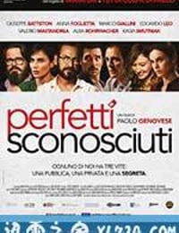 完美陌生人 Perfetti sconosciuti (2016)