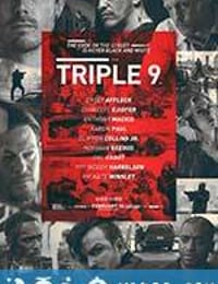 红色警戒999 Triple 9 (2016)