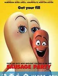 香肠派对 Sausage Party (2016)