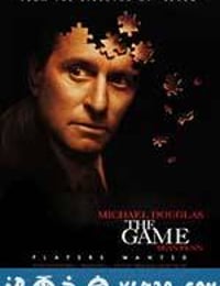 心理游戏 The Game (1997)