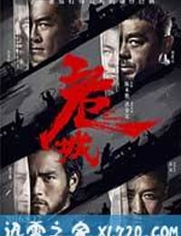 危城 (2016)