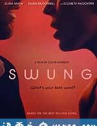 春色漾荡 Swung (2015)