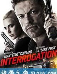 审讯 Interrogation (2016)