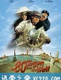 环游地球八十天 Around the World in 80 Days (2004)