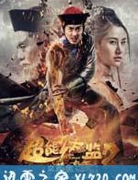 超能太监2之黄金右手 (2016)