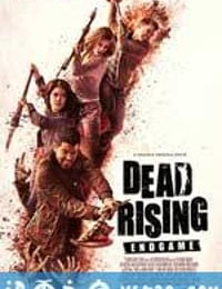 死亡复苏：终极游戏 Dead Rising: Endgame (2016)