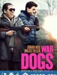 军火贩 War Dogs (2016)