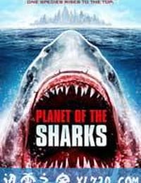 鲨鱼星球 Planet of the Sharks (2016)