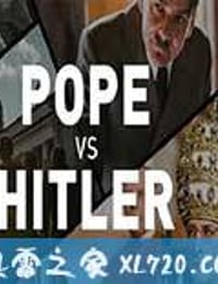 教皇VS希特勒 Pope vs. Hitler (2016)