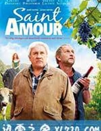 圣爱之旅 Saint Amour (2016)