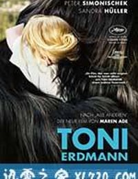 托尼·厄德曼 Toni Erdmann (2016)