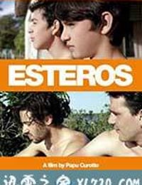 是爱非友 Esteros (2016)