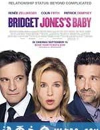 单身日记：好孕来袭 Bridget Jones's Baby (2016)