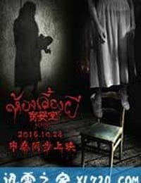 育婴室 (2016)