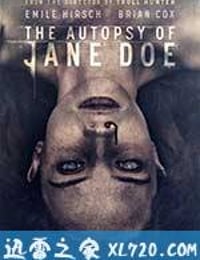 无名女尸 The Autopsy of Jane Doe (2016)