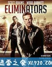 毁灭者 Eliminators (2016)