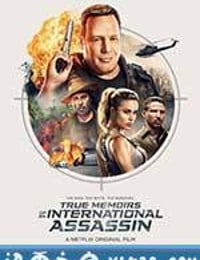 国际杀手的真实回忆录 The True Memoirs of an International Assassin (2016)