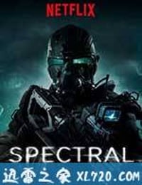 幽冥 Spectral (2016)