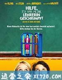 救命！我把老师变小了 Hilfe, ich hab meine Lehrerin geschrumpft (2015)