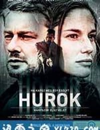 逃离循环 Hurok (2016)