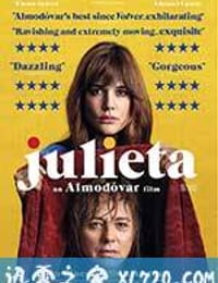 胡丽叶塔 Julieta (2016)