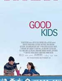 好孩子 Good Kids (2016)