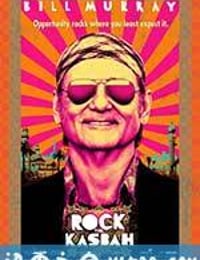 摇滚卡斯巴 Rock The Kasbah (2015)