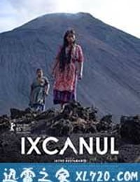 火山下的人生 Ixcanul (2015)