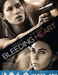 流血的心 Bleeding Heart (2015)