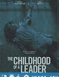 战前童年 The Childhood of a Leader (2015)