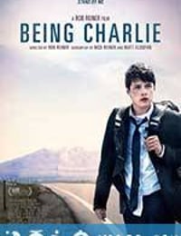 成为查理 Being Charlie (2016)