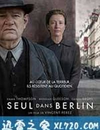 柏林孤影 Alone in Berlin (2016)