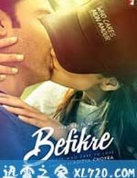 随心所欲 Befikre (2016)