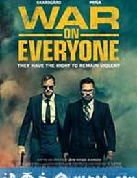 全民战争 War on Everyone (2016)