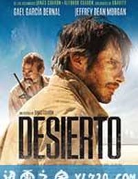 绝命荒漠 Desierto (2016)