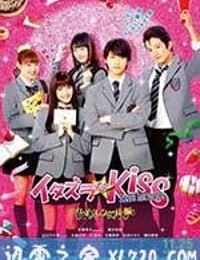 一吻定情电影版1：高中篇 イタズラなKiss THE MOVIE Part1 ハイスクール編 (2016)