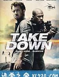 生死夏令营 Take Down (2016)