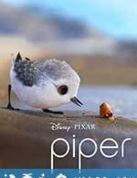 鹬 Piper (2016)