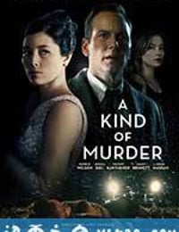 一种谋杀 A Kind of Murder (2016)