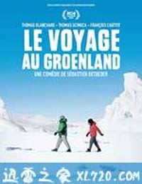 格陵兰之旅 Le voyage au Groenland (2016)