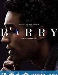 巴里 Barry (2016)