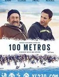 生命中的百米 100 metros (2016)