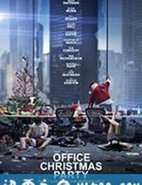 办公室圣诞派对 Office Christmas Party (2016)