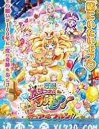 魔法使光之美少女！奇迹的变身！莫夫伦天使！ 映画 魔法つかいプリキュア! 奇跡の変身! キュアモフルン! (2016)