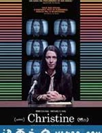 克里斯汀 Christine (2016)