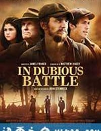 胜负未决的战斗 In Dubious Battle (2016)