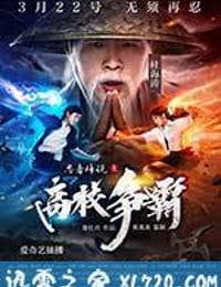 忍者传说之高校争霸 (2017)