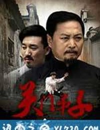 百家拳之关门弟子 (2016)