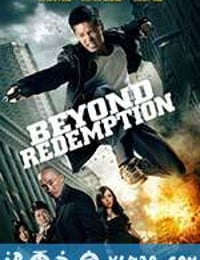 万劫不复 Beyond Redemption (2016)