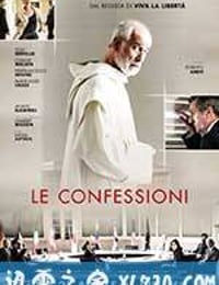 忏悔录 Le confessioni (2016)